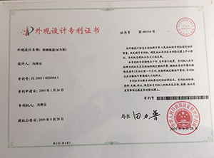 橋牌推盤（長方形）專利證書